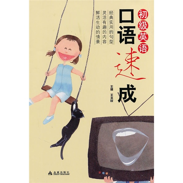 Beginner english speaking crash course