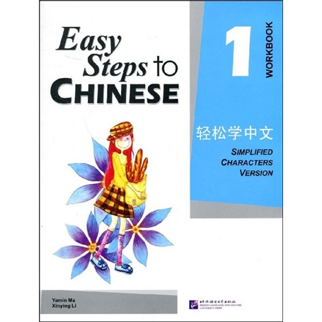 Learn chinese easily (english version) workbook 1