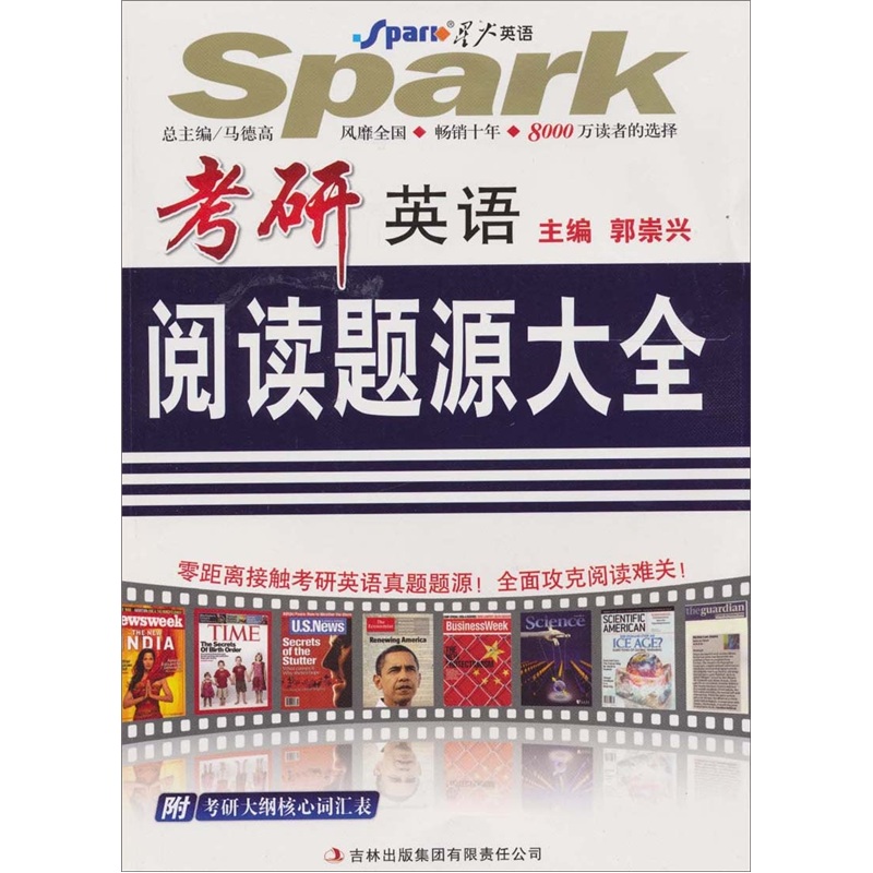 Spark english 2012 postgraduate entrance examination english reading question source collection