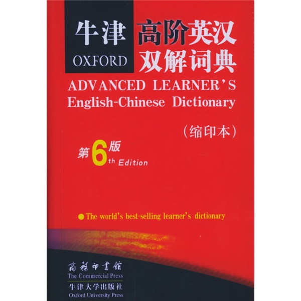 Genuine books oxford advanced learner's dictionary (6th edition) (reduced version) english hornby commercial press group purchase available genuine old books genuine inventory books original old books can be invoiced