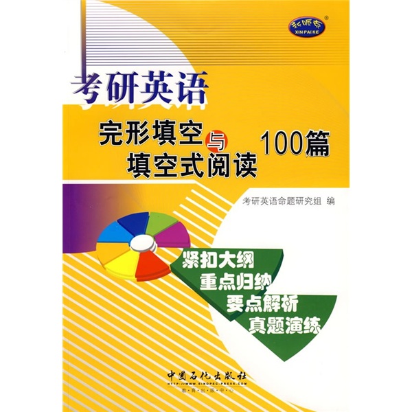 Postgraduate english cloze and fill-in-the-blank reading 100 articles