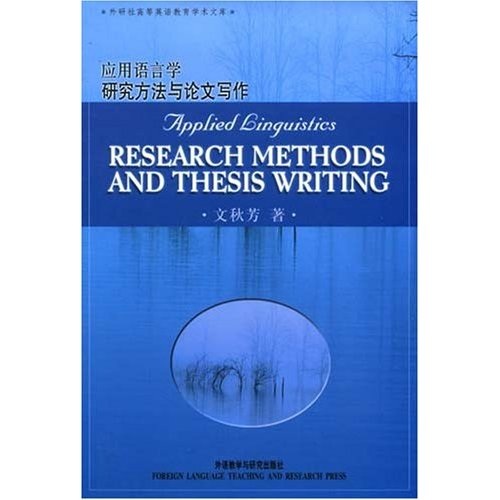 Genuine books can be purchased in groups. applied linguistics research methods and thesis writing qiufang foreign language teaching and research publishing house original stock books jiupin used books can be invoiced