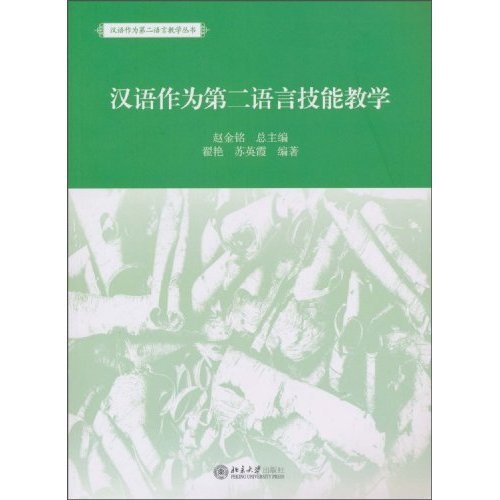 Teaching chinese as a second language skills