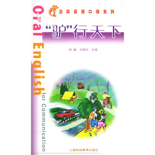 Communicative english spoken series donkey travels the world