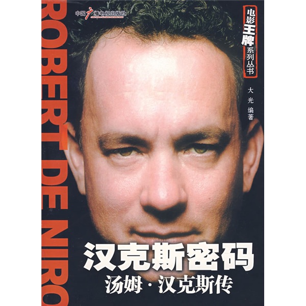 The hanks code tom hanks biography