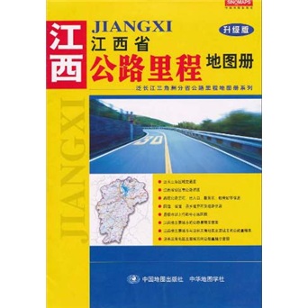 Jiangxi province highway mileage atlas