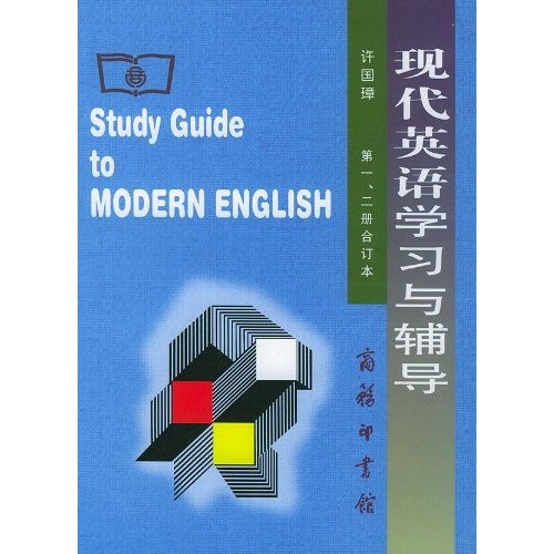 Modern english learning and tutoring (2 volumes in total)