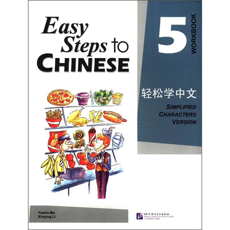Learn chinese easily (english version) workbook 5
