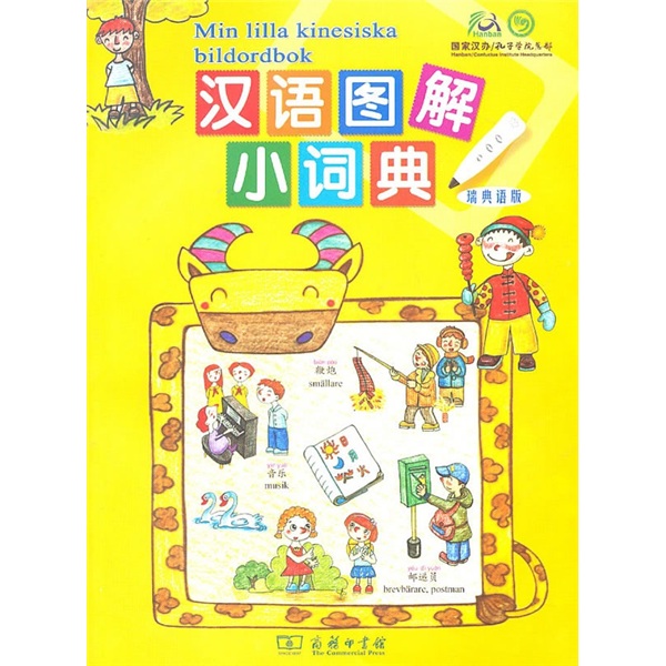 Chinese illustrated small dictionary (swedish edition)