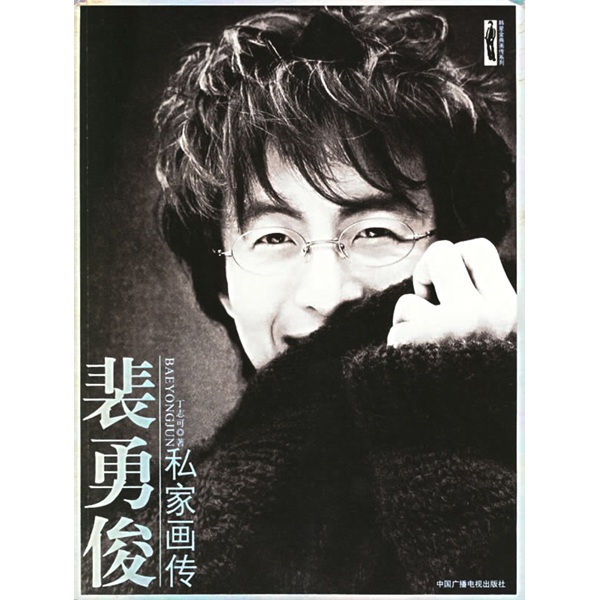 Bae yongjun’s private painting biography