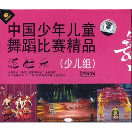 Chinese children's dance competition mud music (2vcd)