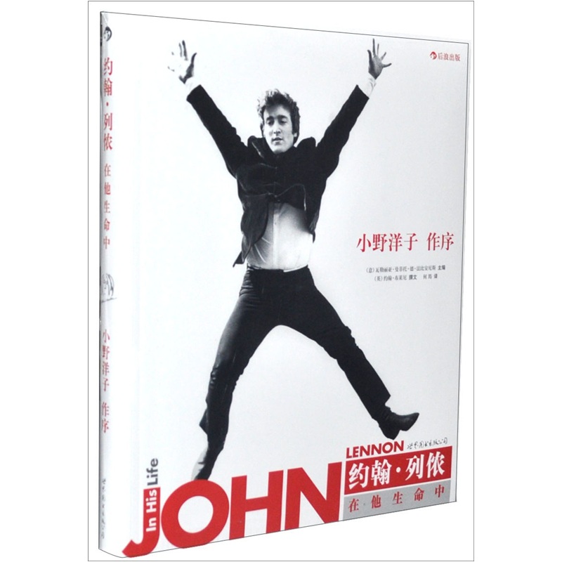 John lennon in his life