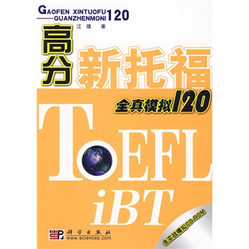 High score new toefl full simulation 120
