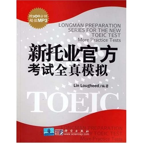 Full simulation of the new toeic official exam