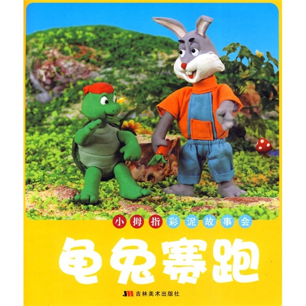Little thumb clay storytelling game: the tortoise and the hare