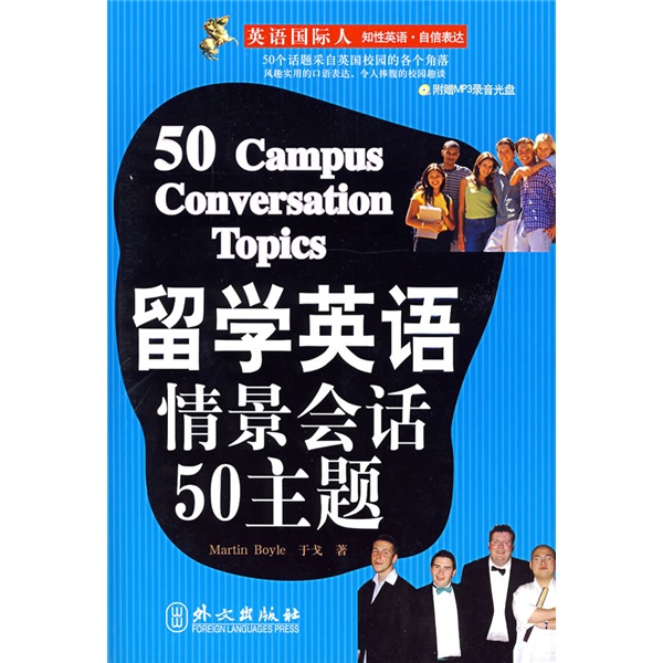 English for internationals 50 topics for english situational conversation for studying abroad (with 1 cd)