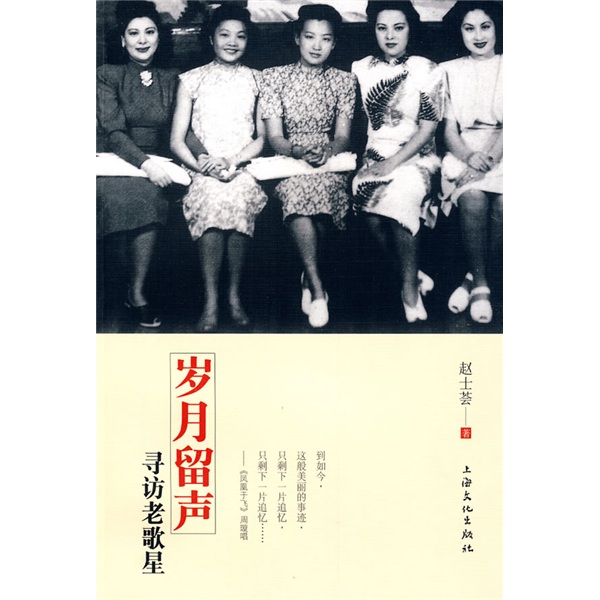 Time leaves a sound, looking for old singers