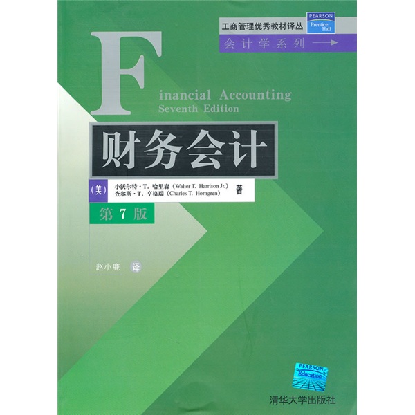 Genuine translation series of excellent business administration textbooks*accounting series financial accounting (7th edition) xiaowo