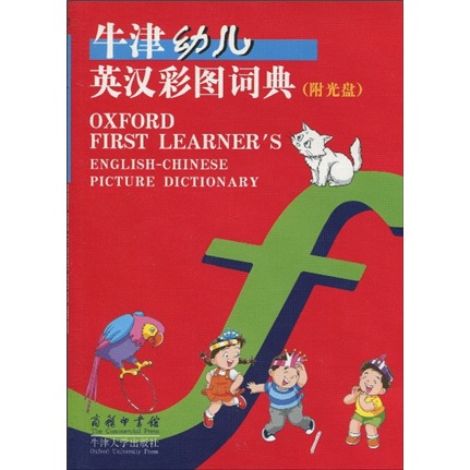 Oxford english-chinese color picture dictionary for young children (with 1 cd-rom)