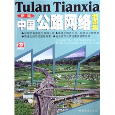 New china highway network atlas