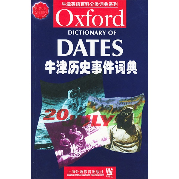 Oxford english encyclopedia classified dictionary series oxford dictionary of historical events
