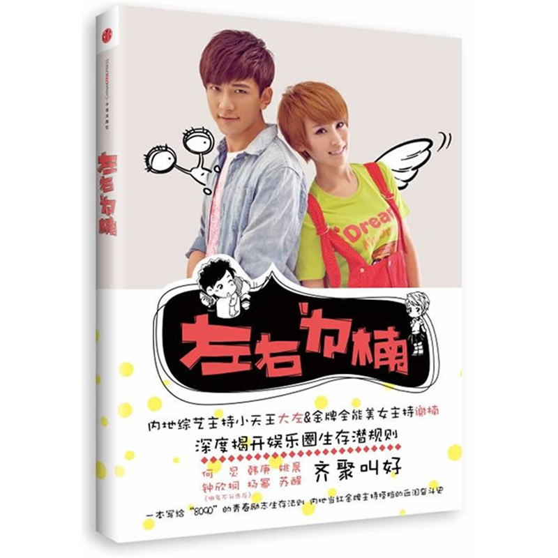 Nan on the left and right