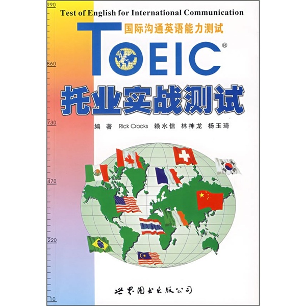 Genuine books toeic toeic practical test us crooks, etc. world book publishing company group purchase available genuine used books genuine stock books original used books can be invoiced