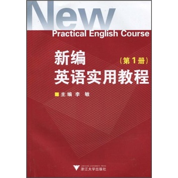 New practical english course (volume 1)