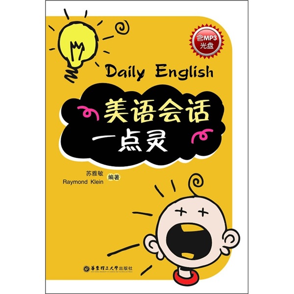 American english conversation tips (with 1 mp3 cd)