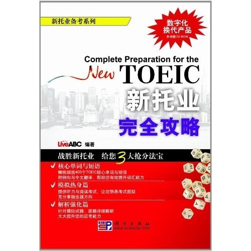 New toeic preparation series new toeic complete guide