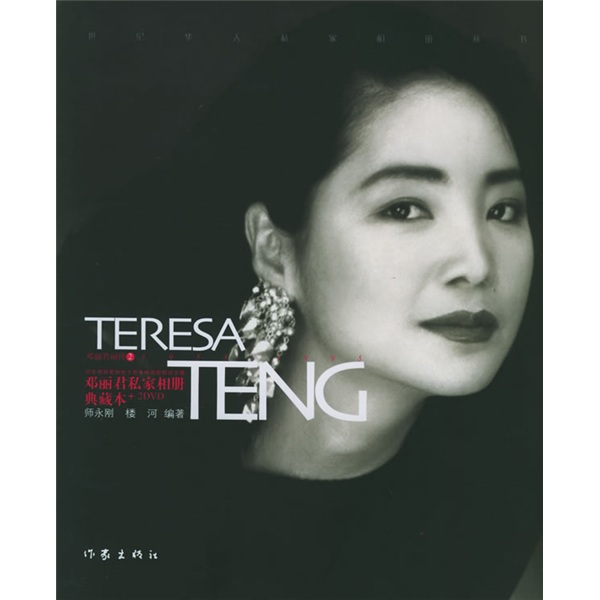 Teresa teng's pictorial biography 2