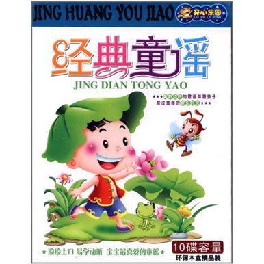 Classic nursery rhymes (5vcd)