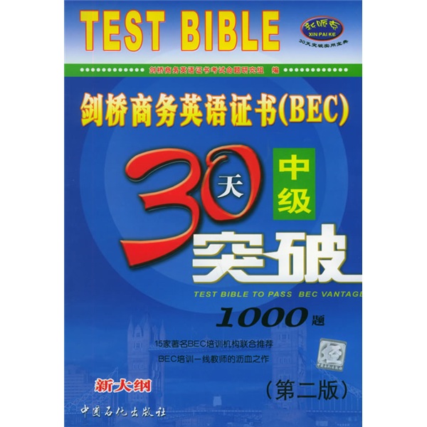 Cambridge business english certificate (bec) intermediate 30-day breakthrough (new syllabus) (with cd)