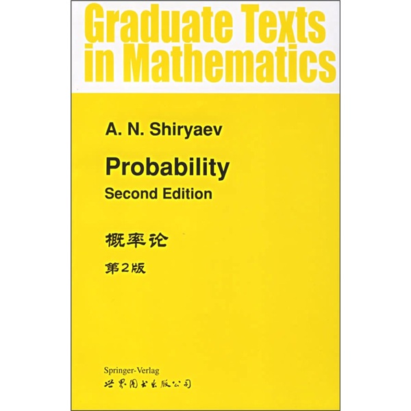 概率论（第2版）(英文版）