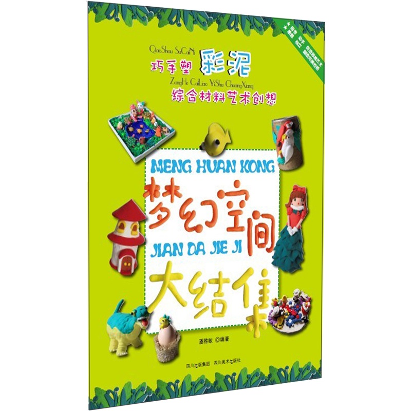 Skillful hand modeling clay, comprehensive material art creation, dream space collection