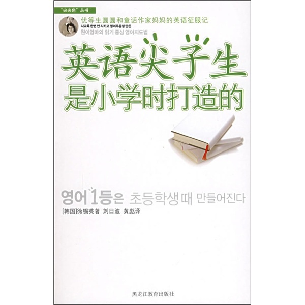 Top english students are created by primary schools