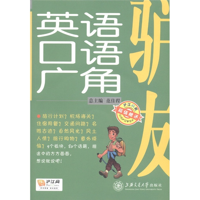 Alice spoken english wide angle (with 1 mp3 cd)