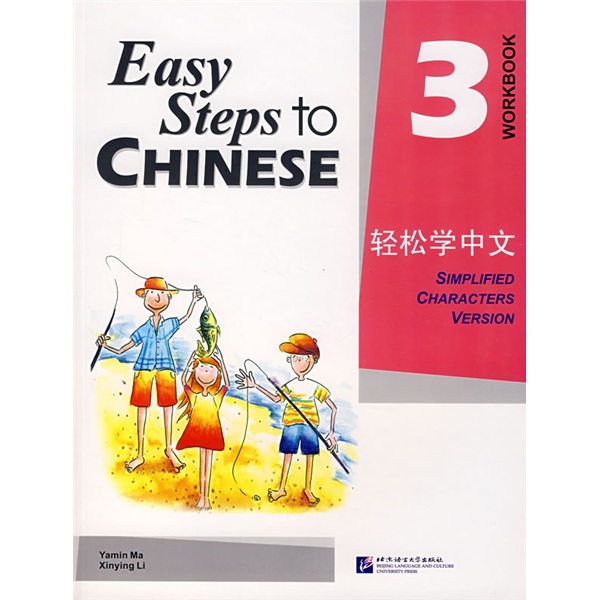 Learn chinese easily (english version) workbook 3