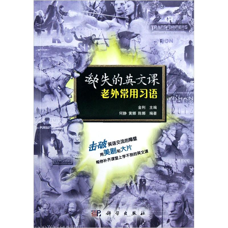 The missing english lesson common idioms for foreigners