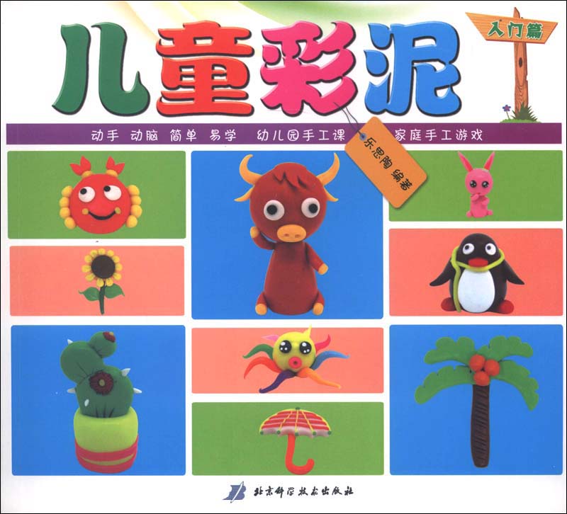 
Dragon Baby Series: Children's Colored Mud (Introduction)