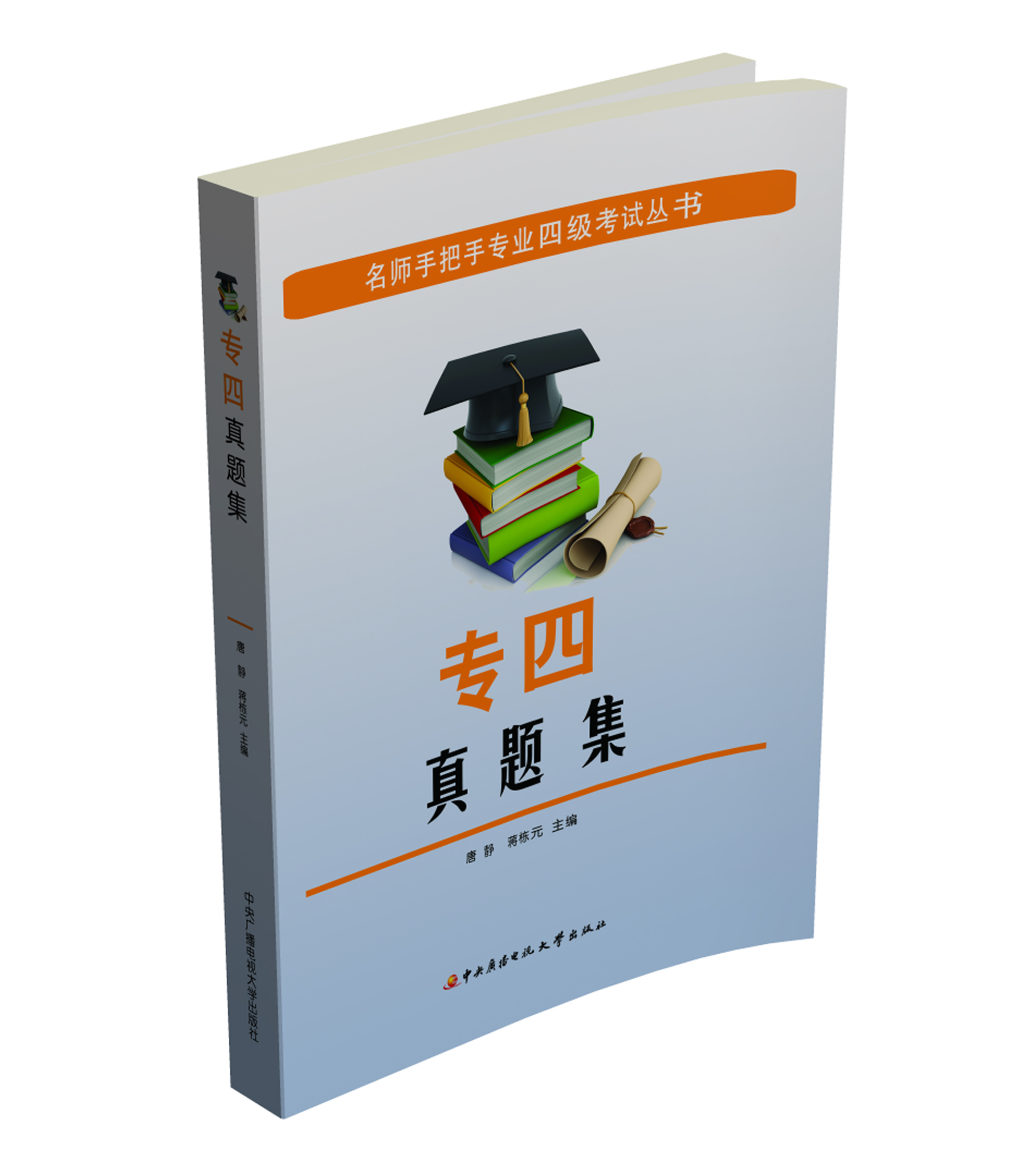 Famous teachers’ step-by-step professional professional level 4 exam series, professional level 4 real test questions collection