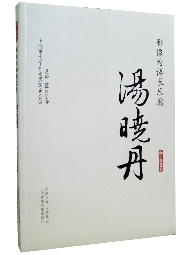 Images speak for themselves, chang leweng tang xiaodan