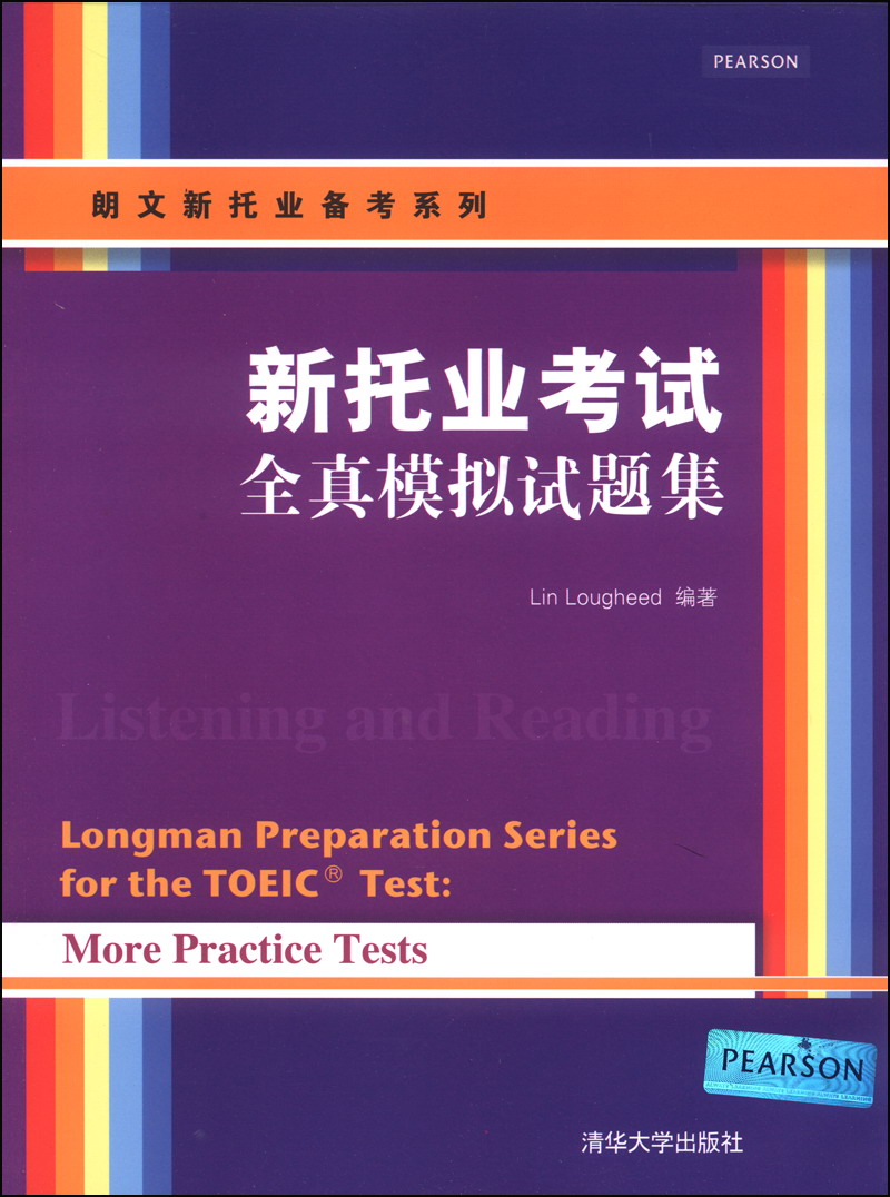 Longman new toeic test preparation series new toeic test complete simulation test question set (includes 1 cd-rom)