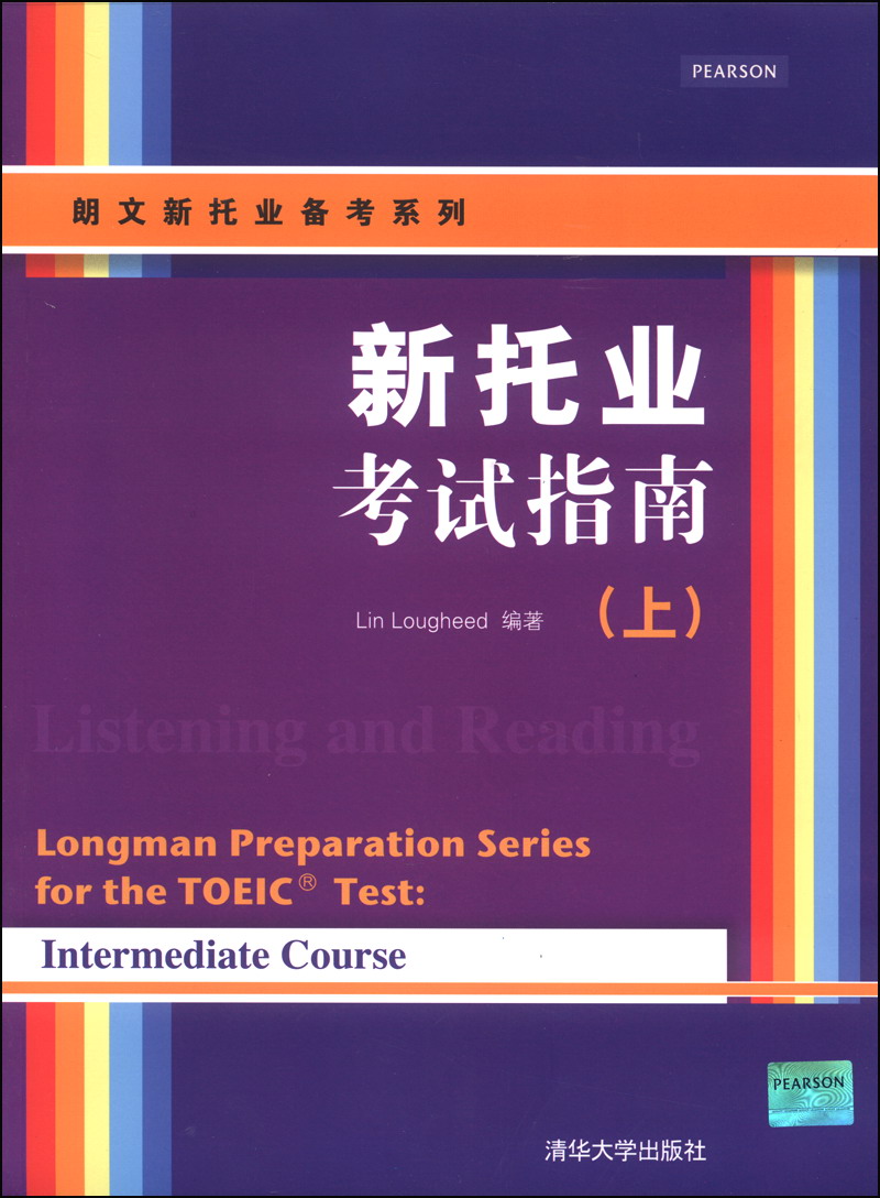 Longman new toeic preparation series new toeic test guide (part 1, attached with 1 cd-rom)
