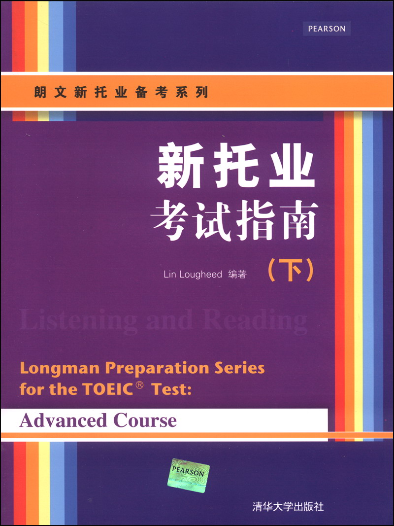 Longman new toeic preparation series new toeic test guide (part 2) (with 1 cd-rom)