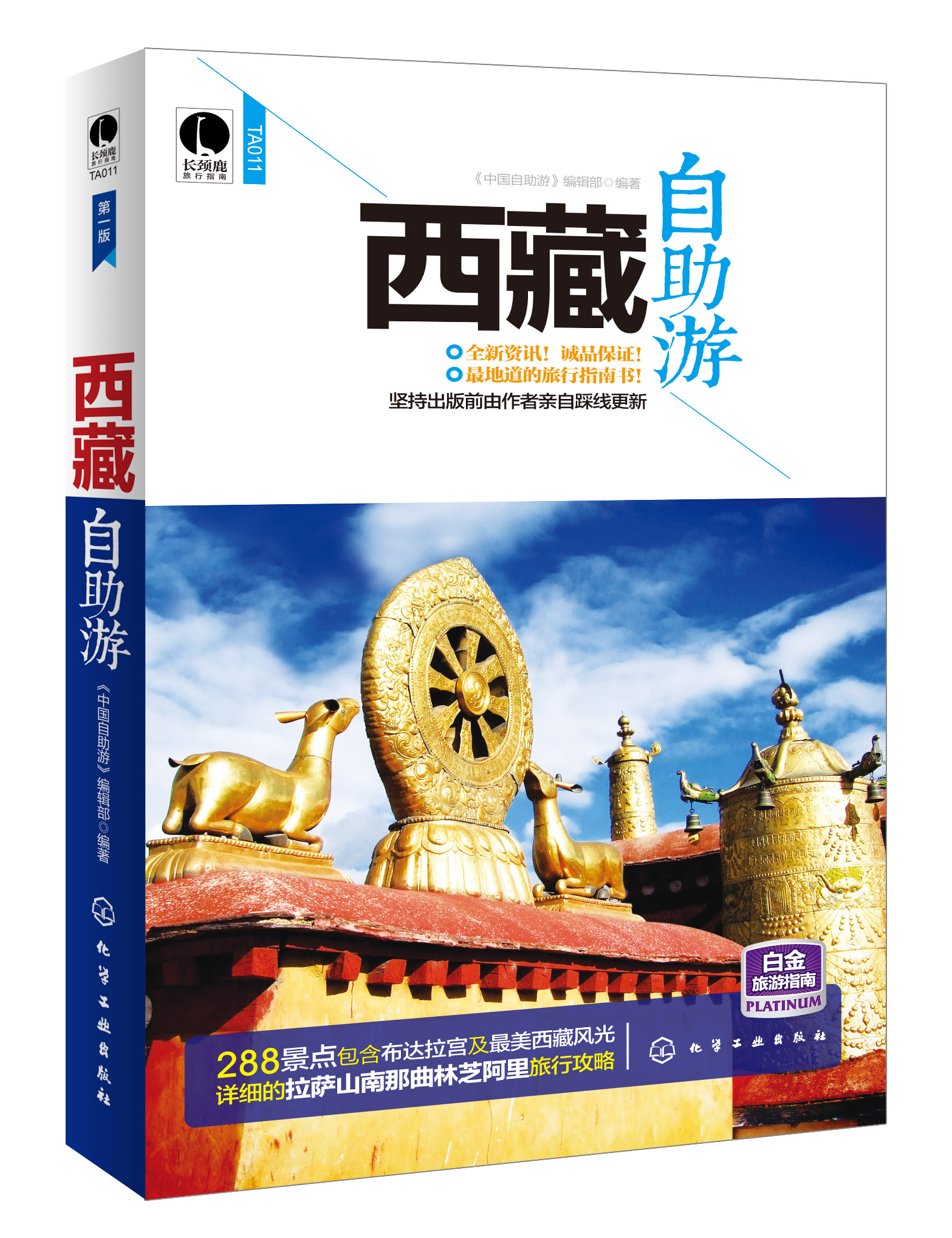 Tibet self-guided tour
