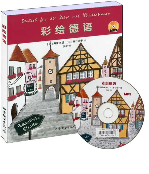 Shitu japanese express train painted german (with vcd disc)