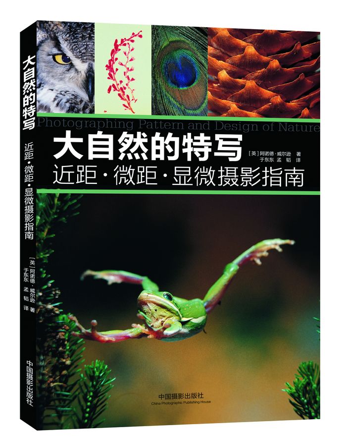 Close-up of nature close-up macro microphotography guide