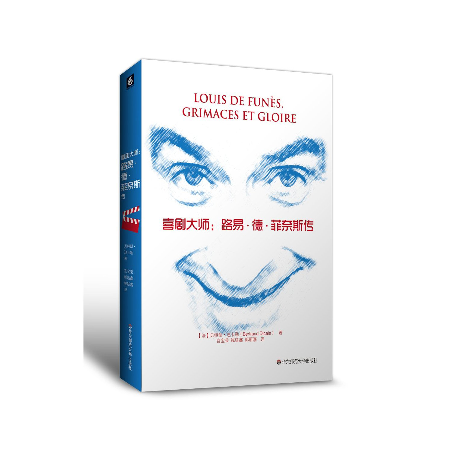 The master of comedy louis de finès