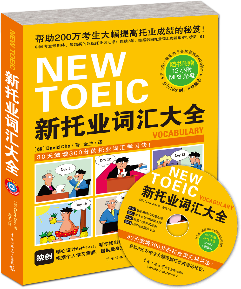 Genuine old books, new toeic vocabulary collection, some used notes, genuine ones will be sent to the best ones.